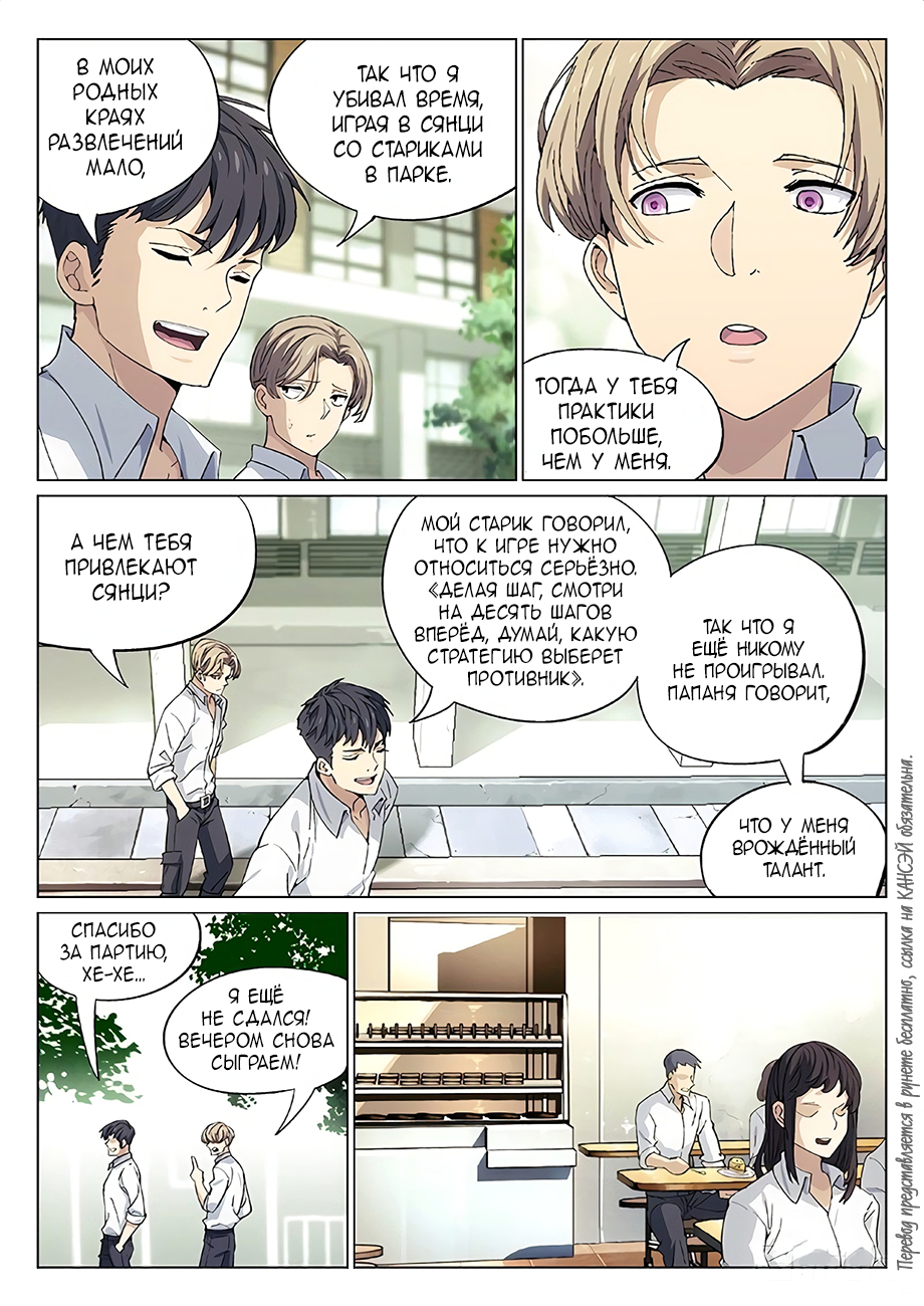 Read Xinghai Rongyao Manga Online
