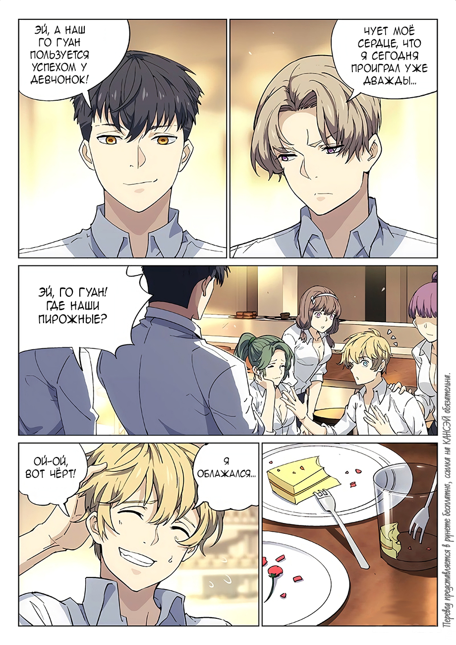 Read Xinghai Rongyao Manga Online