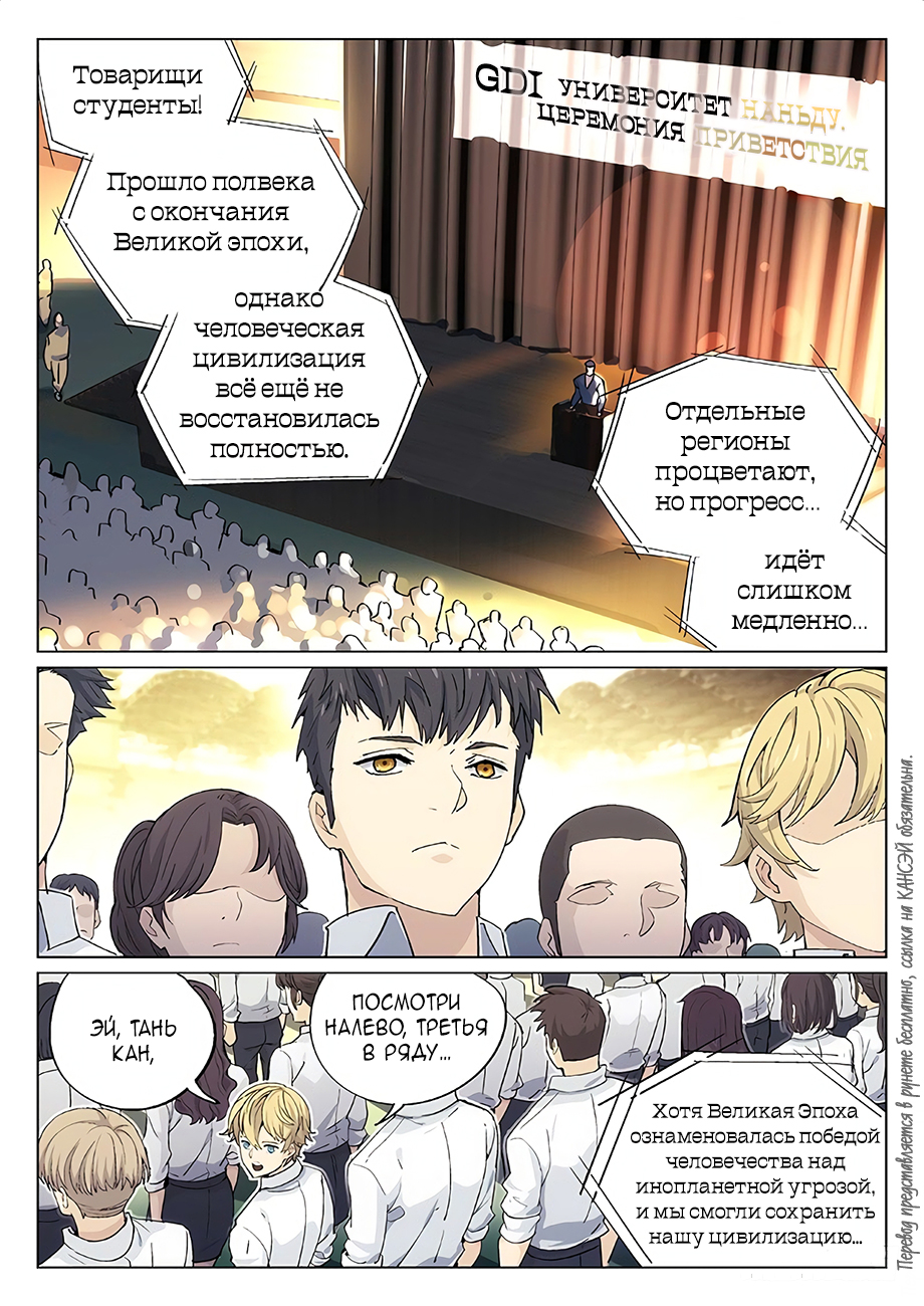 Read Xinghai Rongyao Manga Online