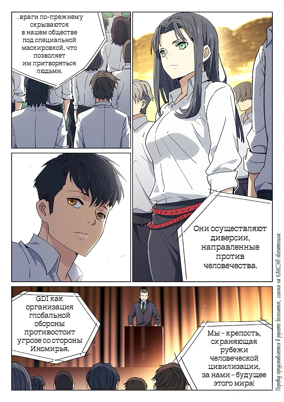 Read Xinghai Rongyao Manga Online