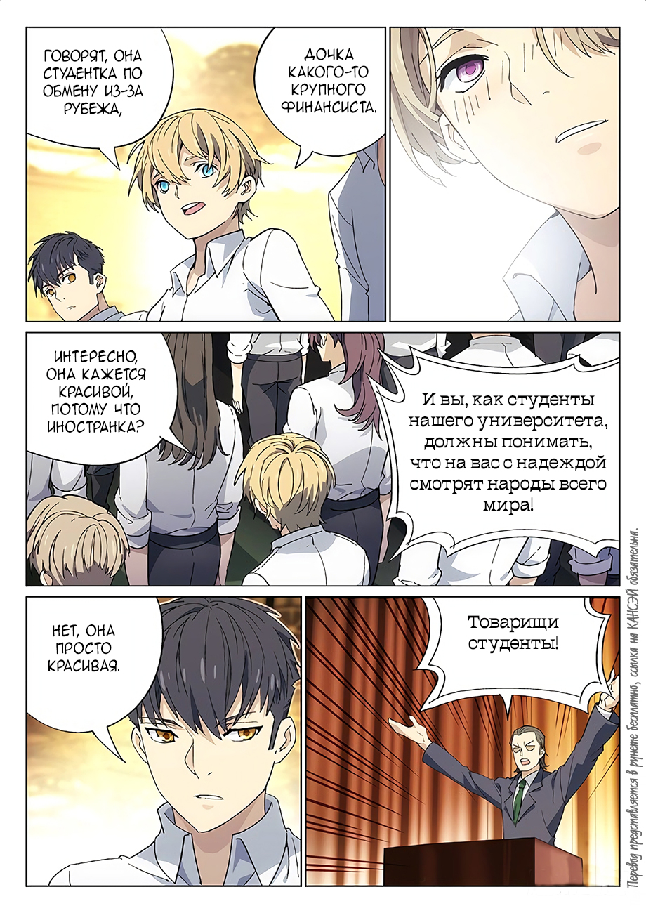Read Xinghai Rongyao Manga Online