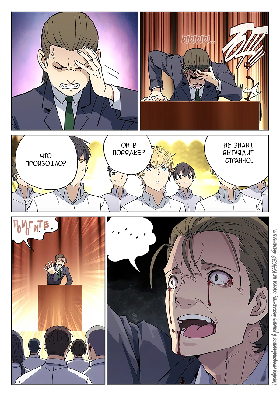 Read Xinghai Rongyao Manga Online