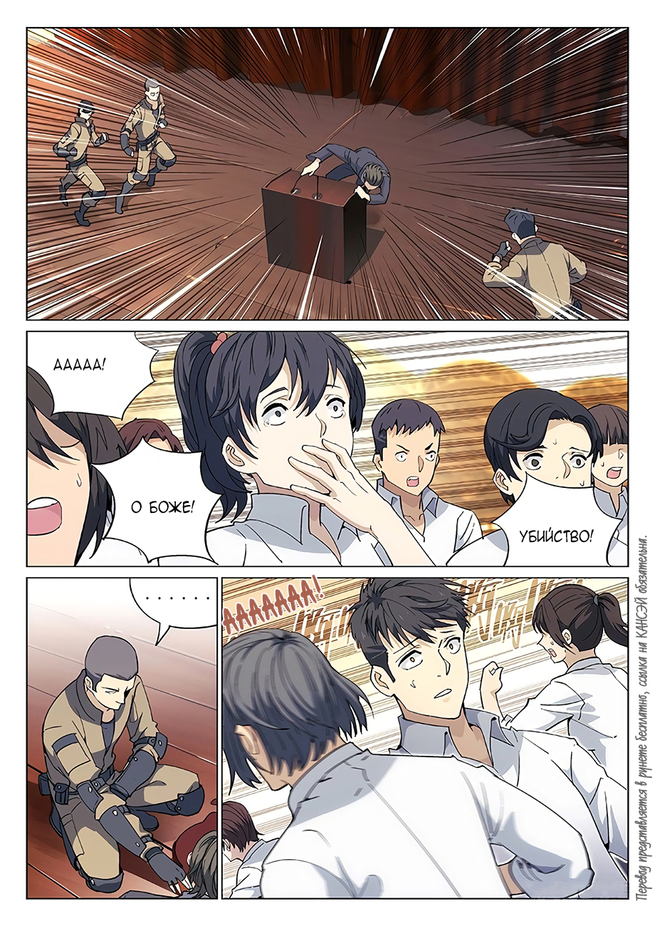 Read Xinghai Rongyao Manga Online