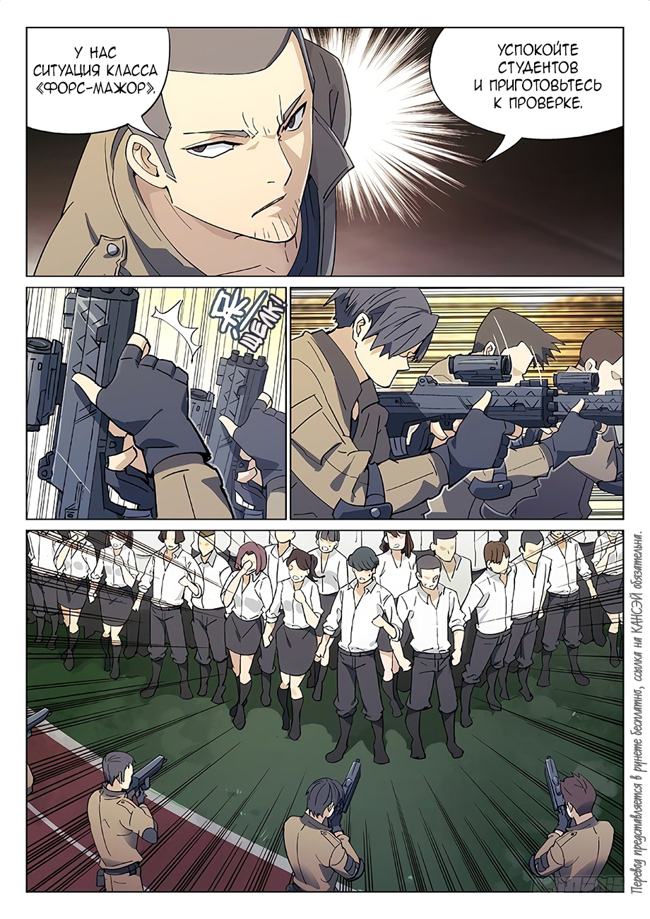 Read Xinghai Rongyao Manga Online