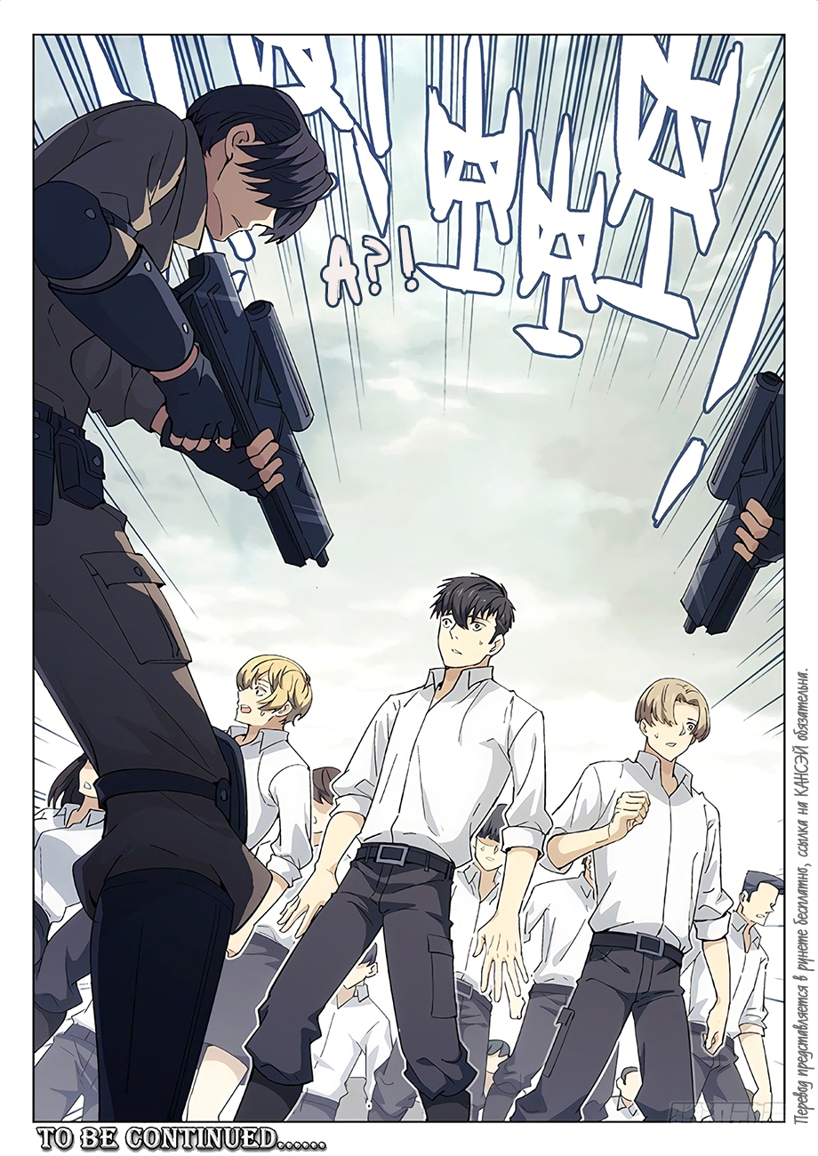 Read Xinghai Rongyao Manga Online