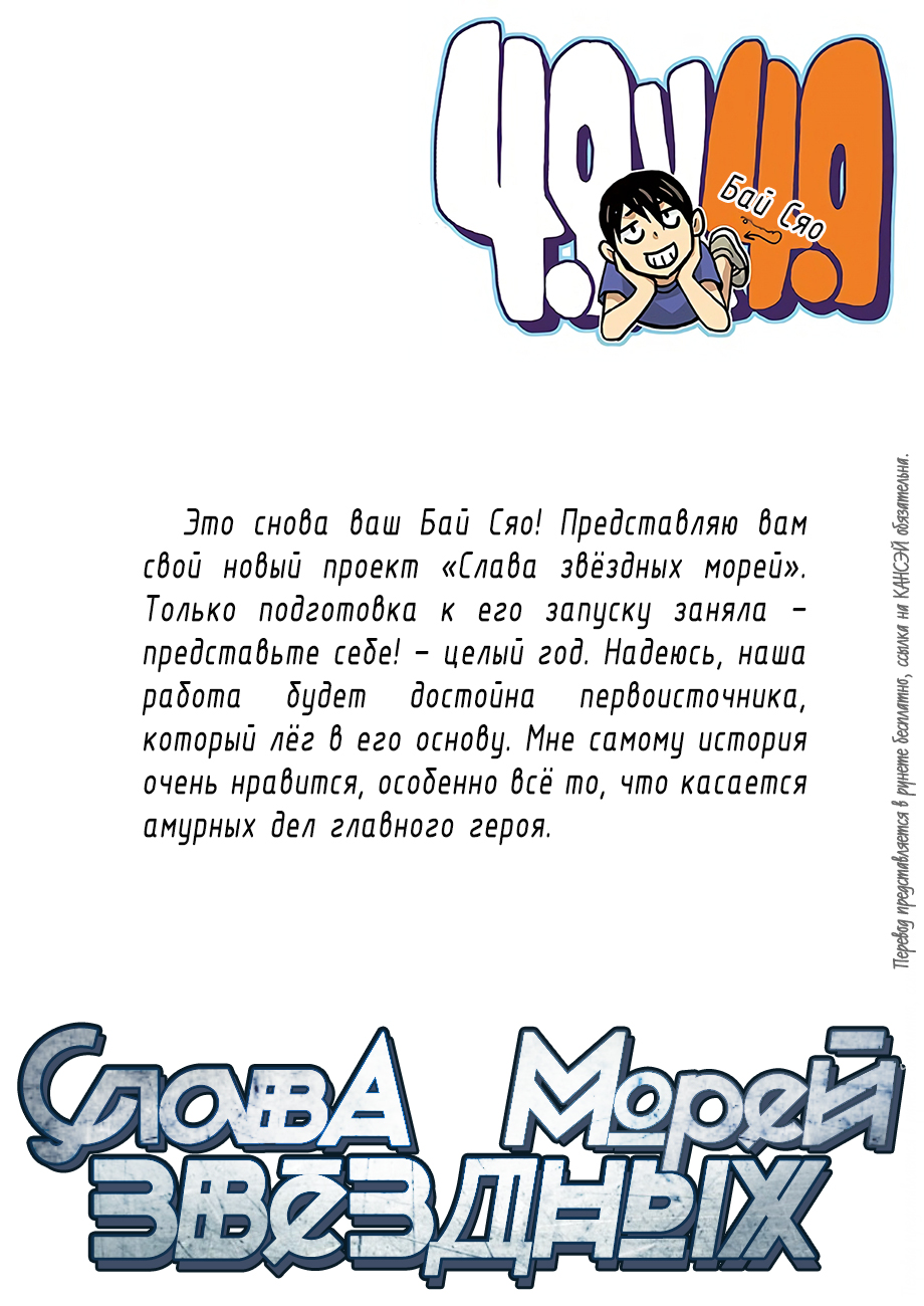 Read Xinghai Rongyao Manga Online