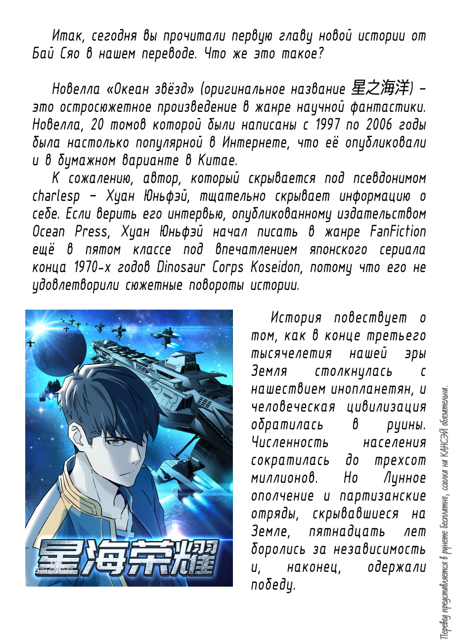 Read Xinghai Rongyao Manga Online