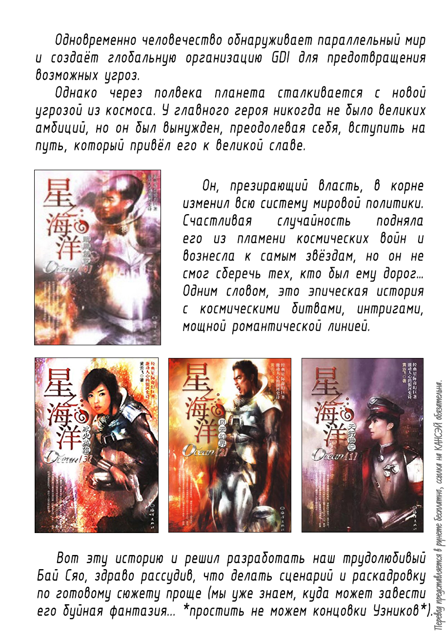 Read Xinghai Rongyao Manga Online