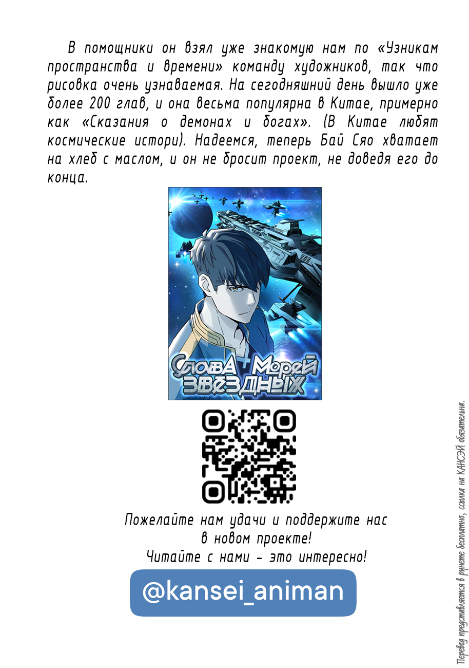 Read Xinghai Rongyao Manga Online