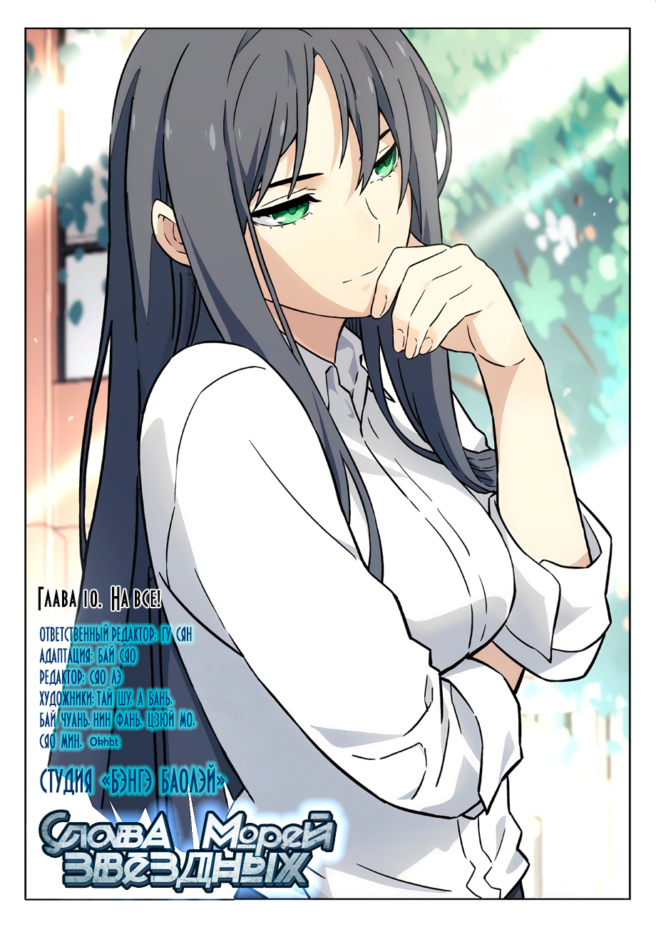 Read Xinghai Rongyao Manga Online