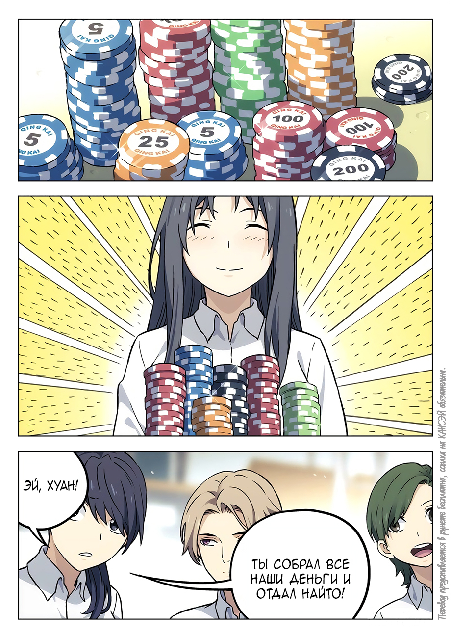 Read Xinghai Rongyao Manga Online
