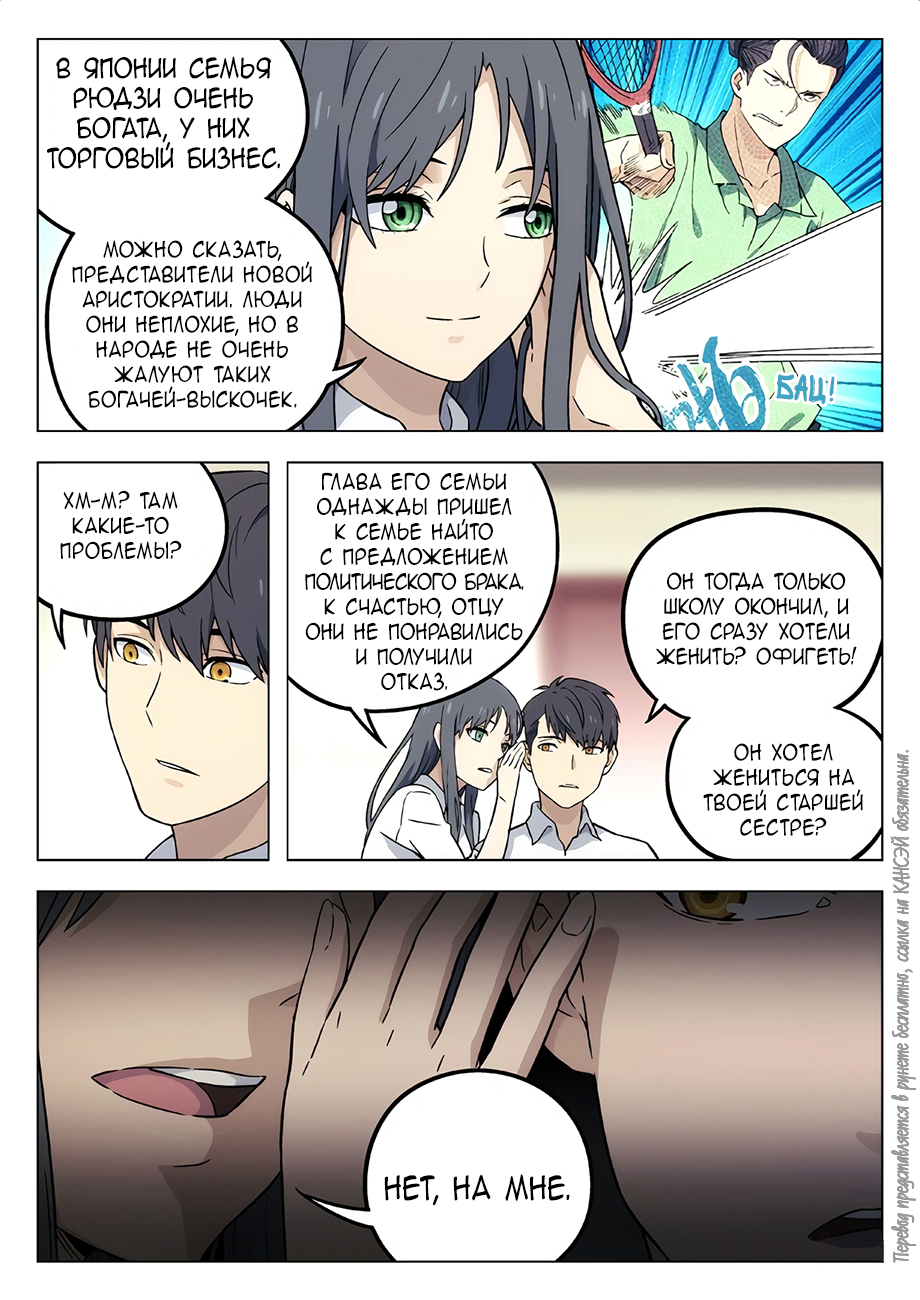 Read Xinghai Rongyao Manga Online