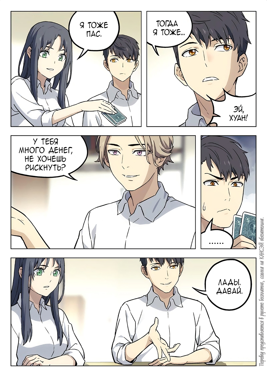 Read Xinghai Rongyao Manga Online
