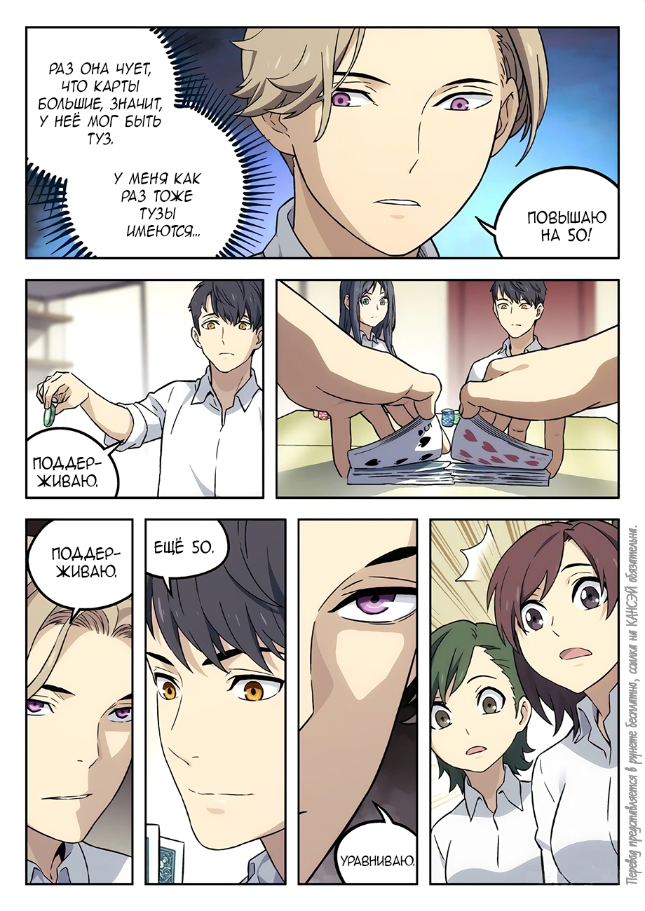 Read Xinghai Rongyao Manga Online