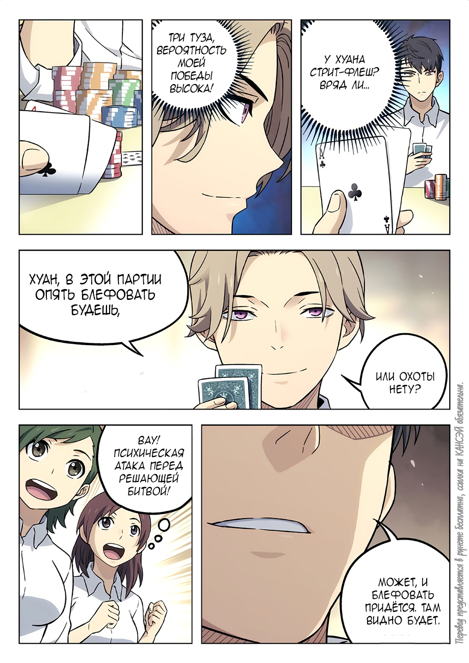 Read Xinghai Rongyao Manga Online