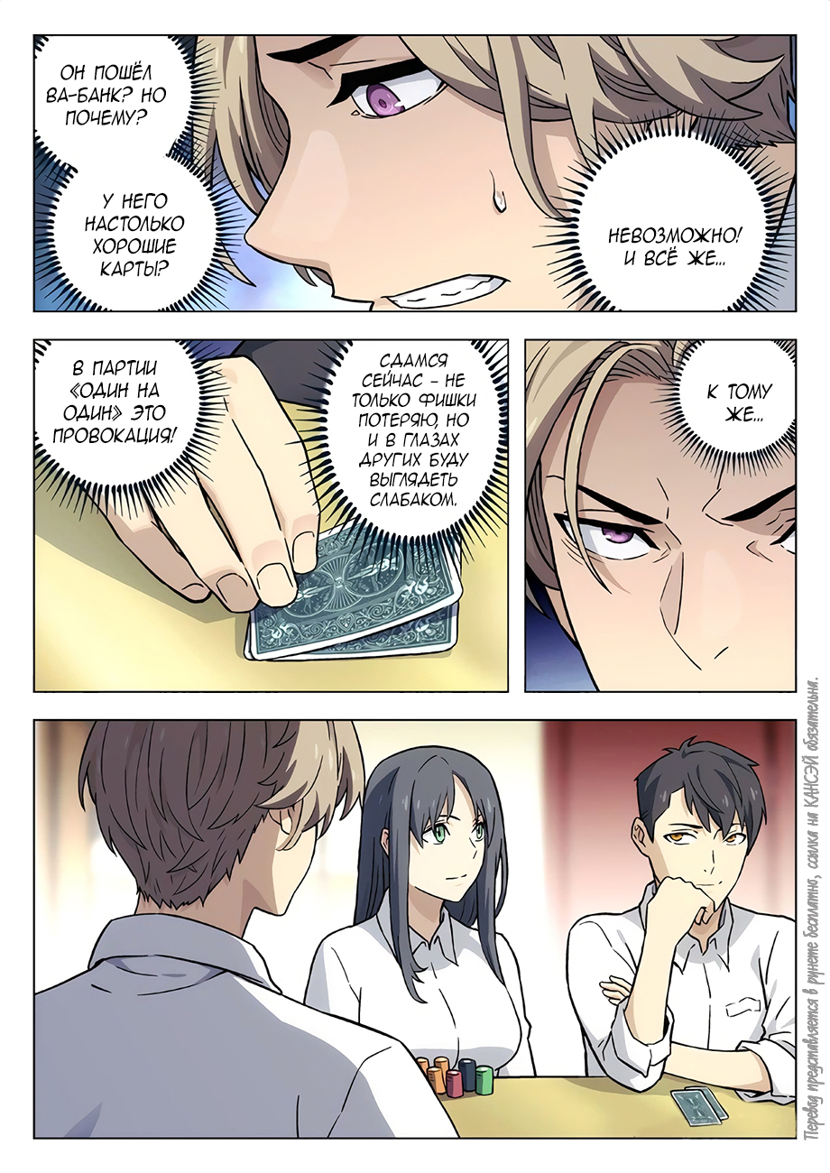 Read Xinghai Rongyao Manga Online