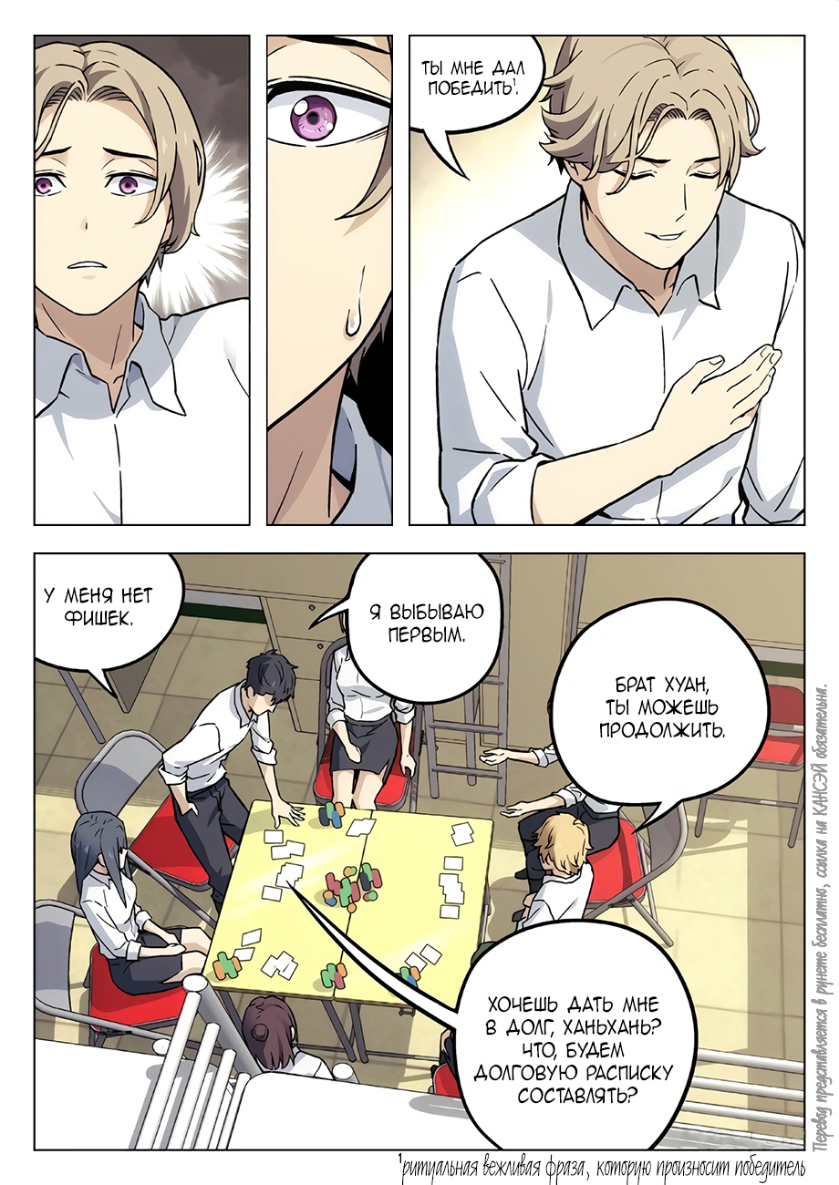 Read Xinghai Rongyao Manga Online
