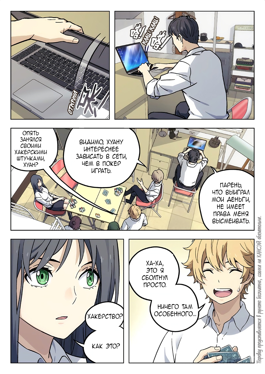 Read Xinghai Rongyao Manga Online