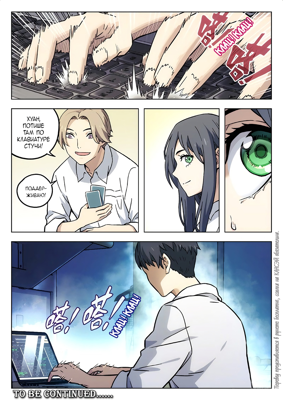 Read Xinghai Rongyao Manga Online