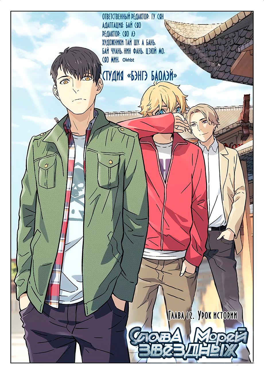 Read Xinghai Rongyao Manga Online