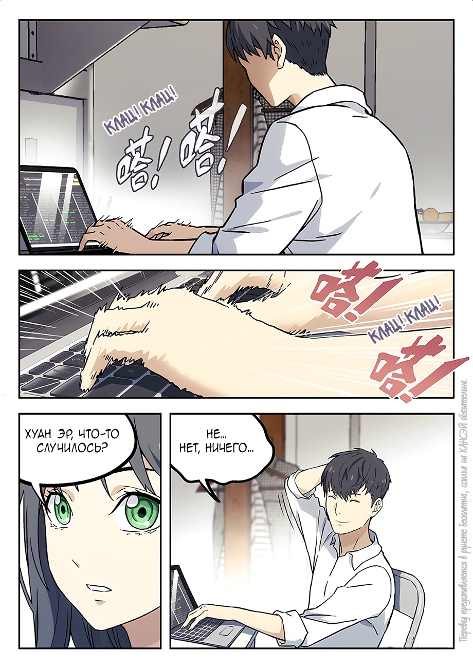 Read Xinghai Rongyao Manga Online