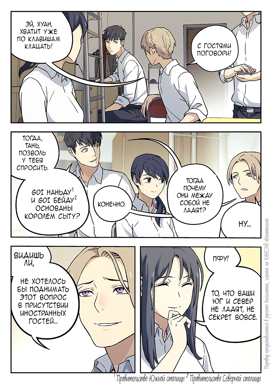 Read Xinghai Rongyao Manga Online