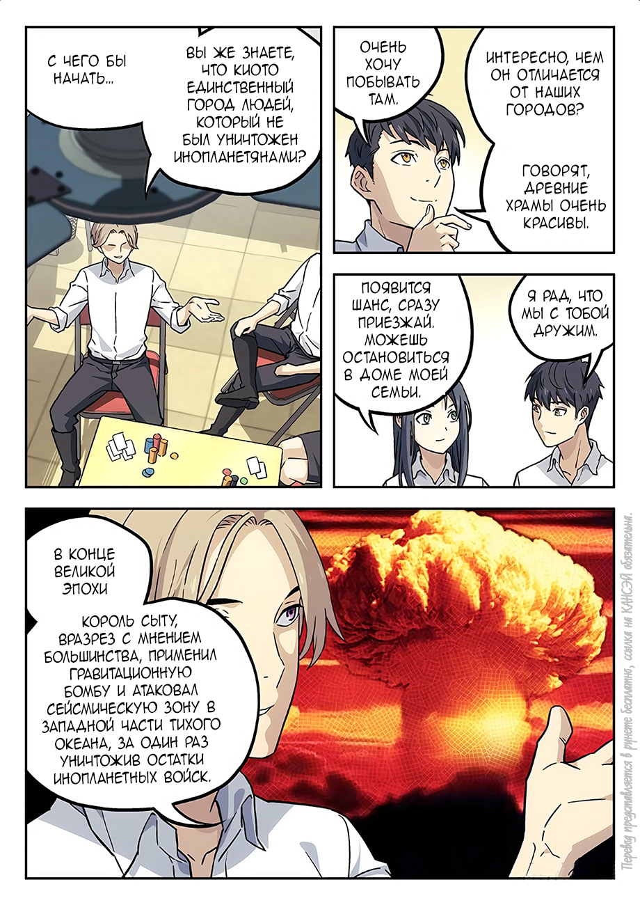 Read Xinghai Rongyao Manga Online
