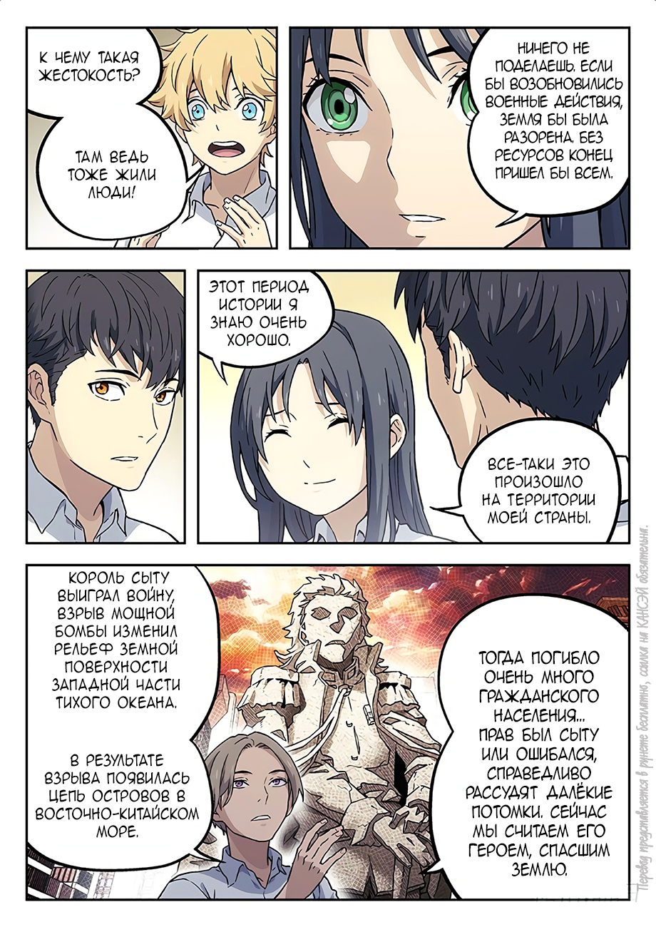 Read Xinghai Rongyao Manga Online