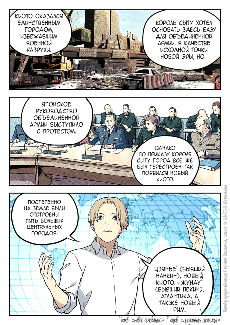 Read Xinghai Rongyao Manga Online