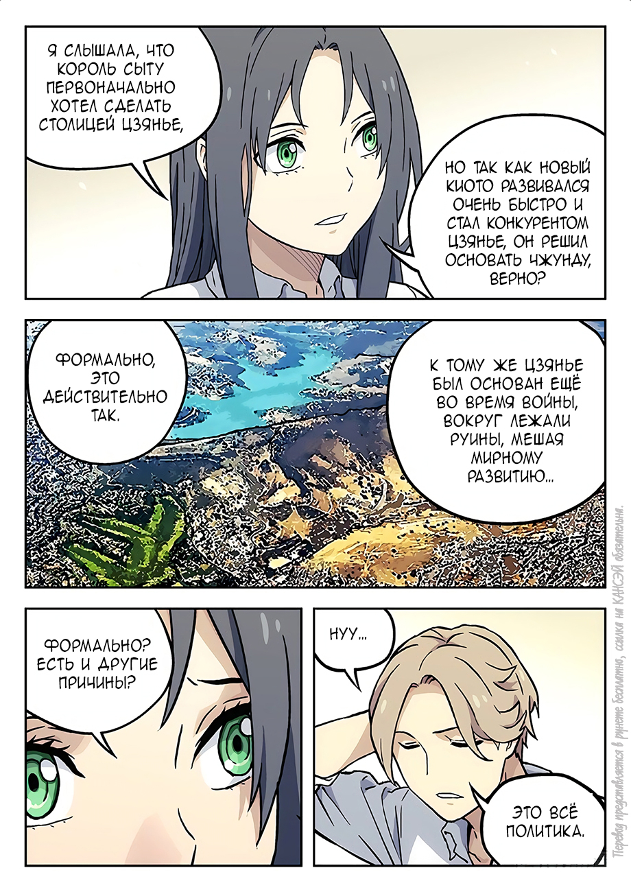 Read Xinghai Rongyao Manga Online
