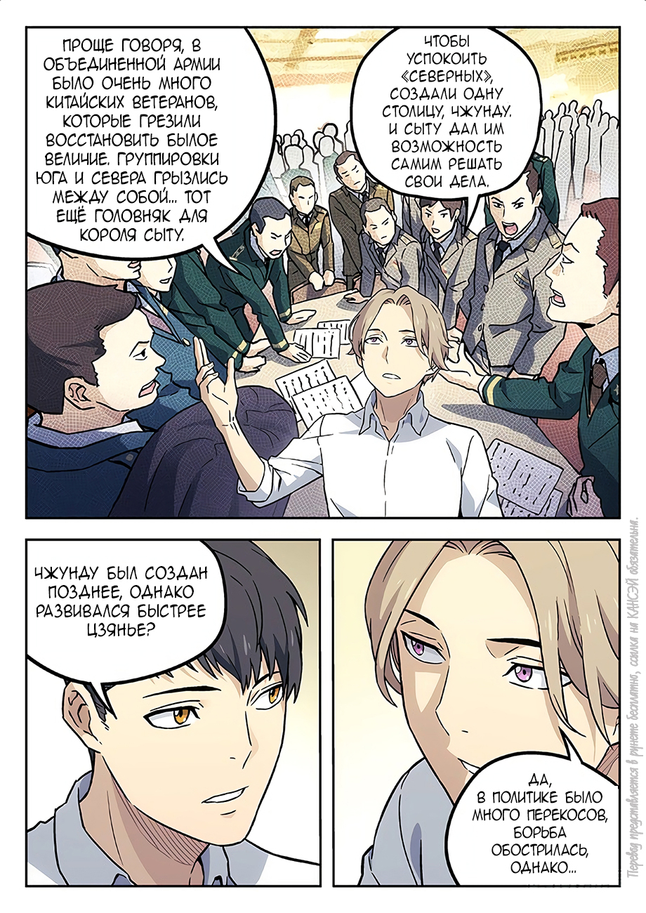 Read Xinghai Rongyao Manga Online