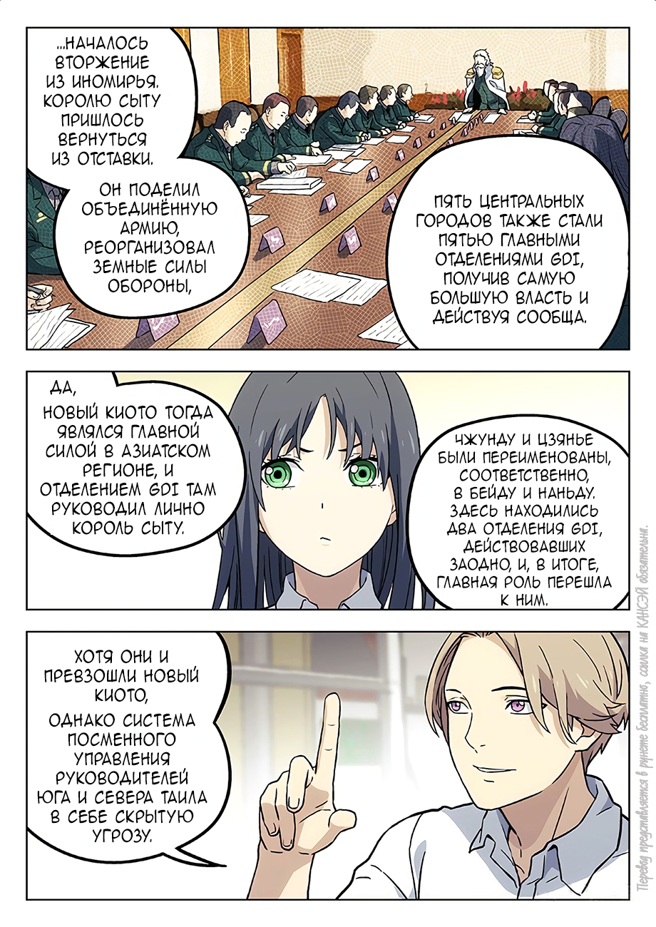 Read Xinghai Rongyao Manga Online