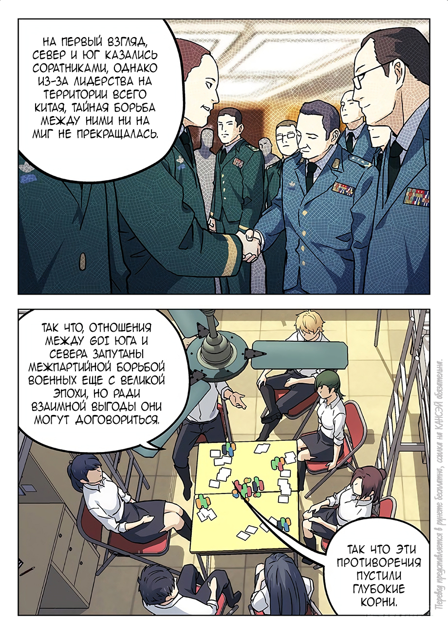 Read Xinghai Rongyao Manga Online