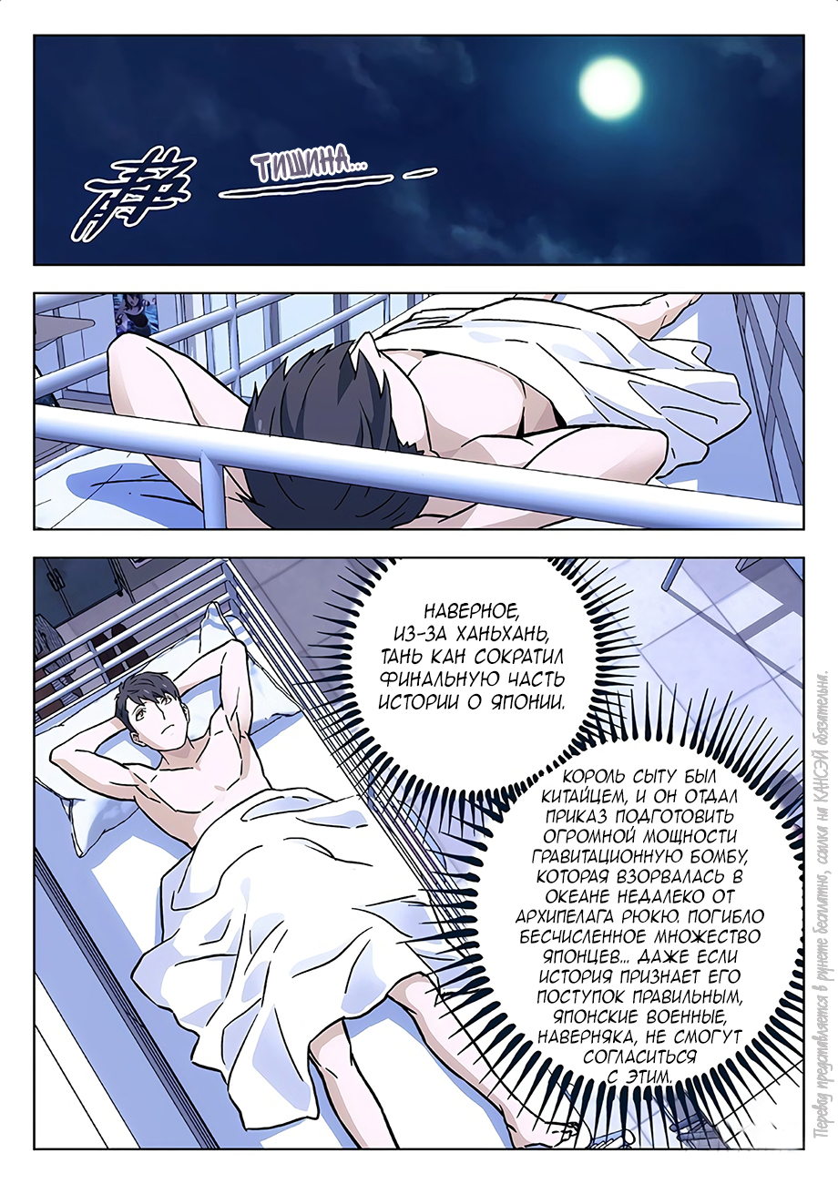Read Xinghai Rongyao Manga Online