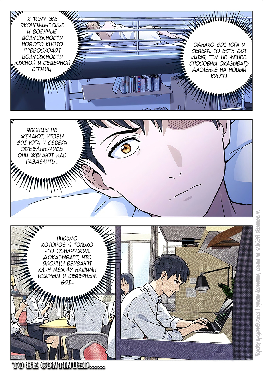 Read Xinghai Rongyao Manga Online