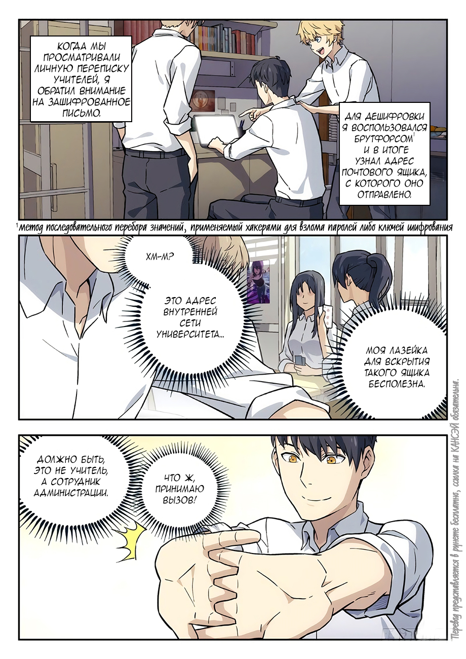 Read Xinghai Rongyao Manga Online