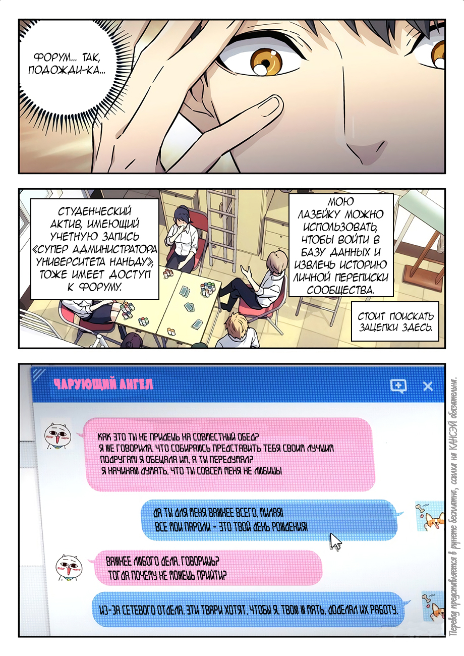 Read Xinghai Rongyao Manga Online