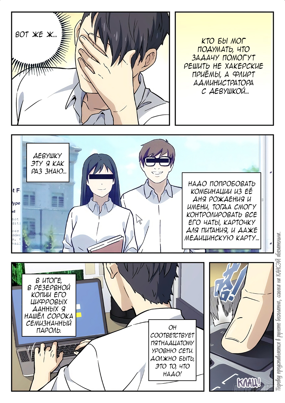 Read Xinghai Rongyao Manga Online