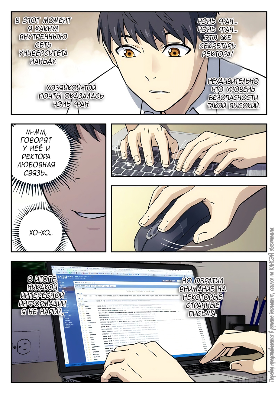 Read Xinghai Rongyao Manga Online