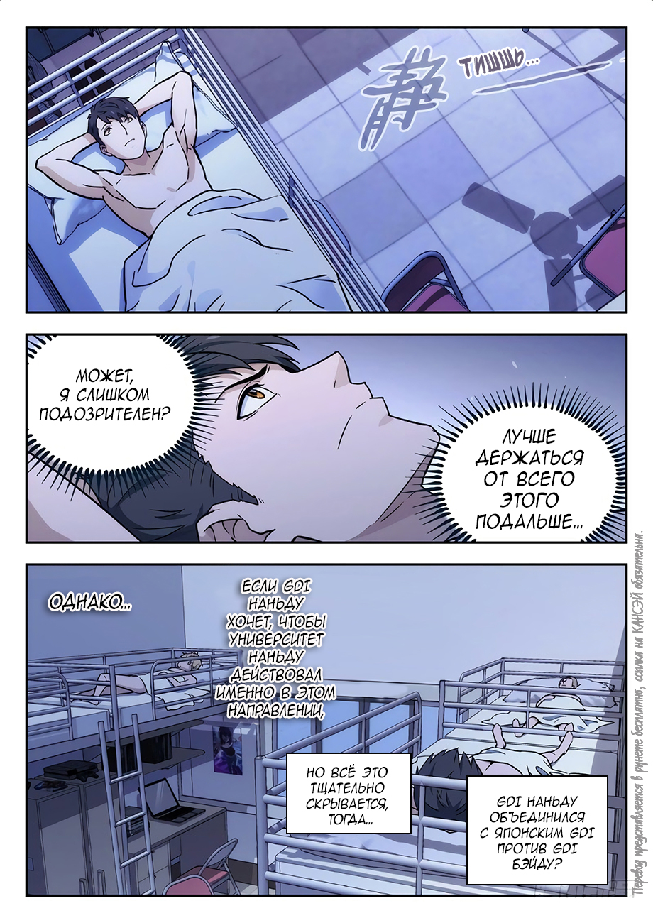 Read Xinghai Rongyao Manga Online