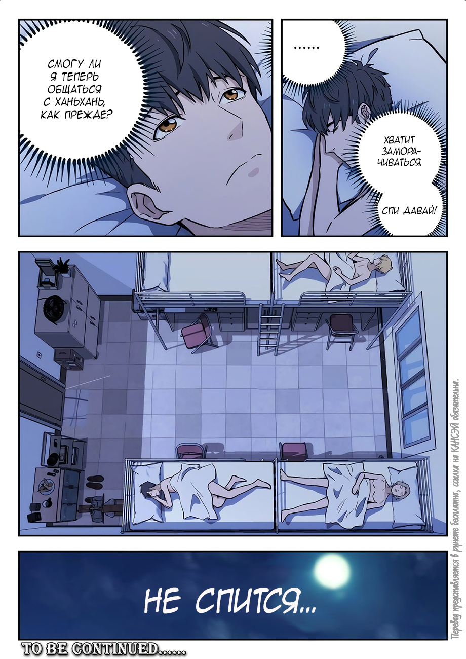 Read Xinghai Rongyao Manga Online