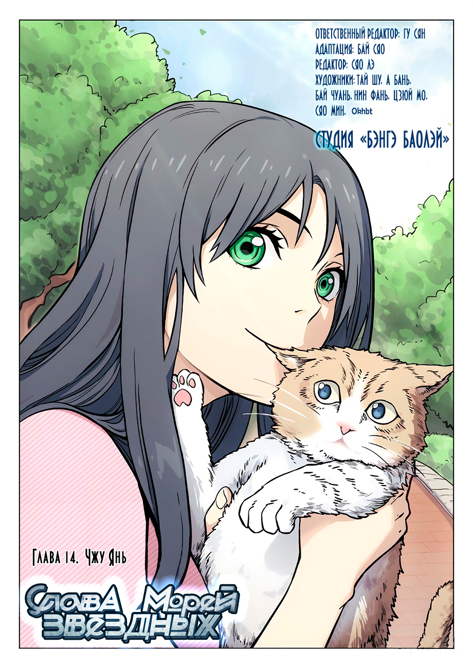 Read Xinghai Rongyao Manga Online