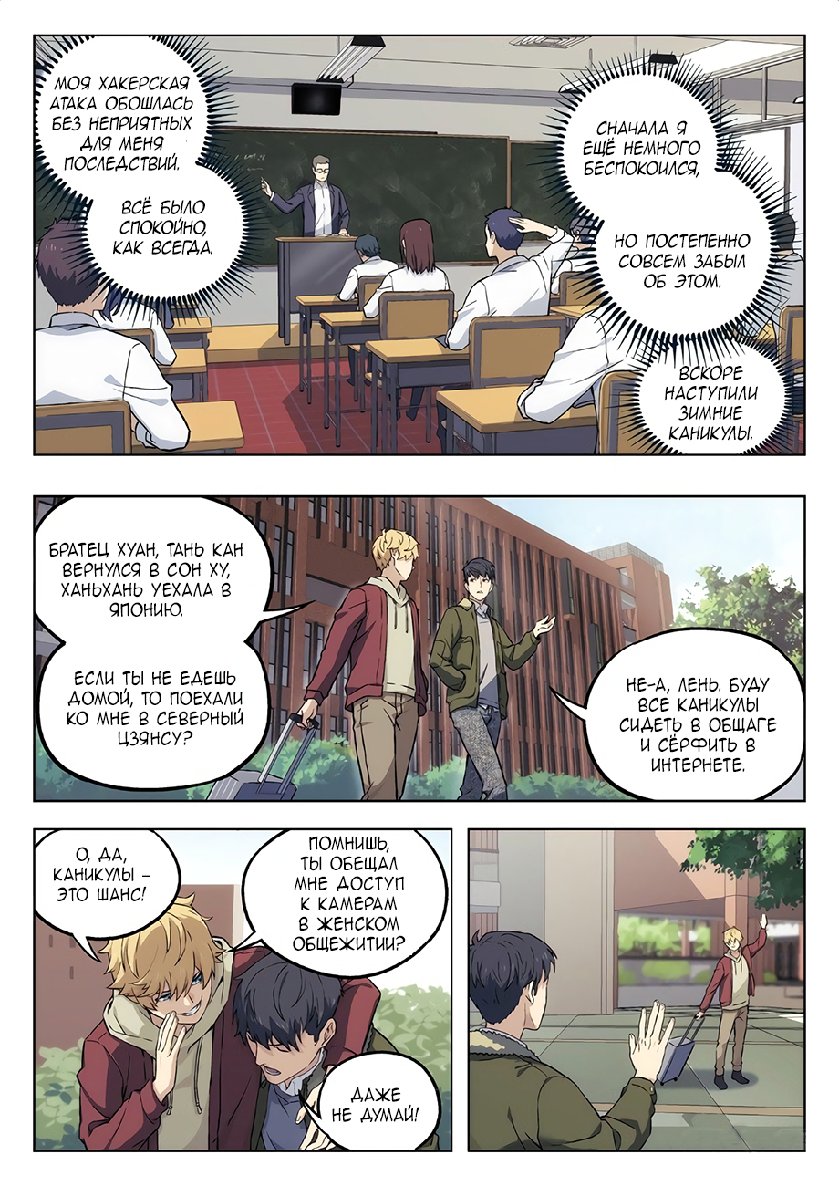 Read Xinghai Rongyao Manga Online