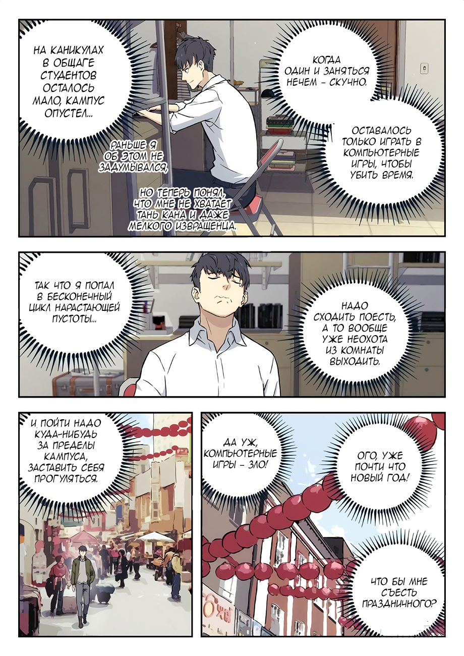 Read Xinghai Rongyao Manga Online