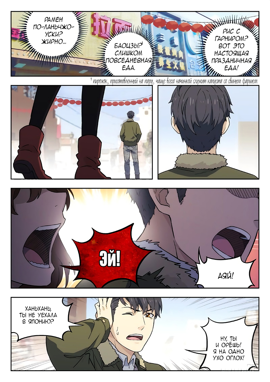 Read Xinghai Rongyao Manga Online