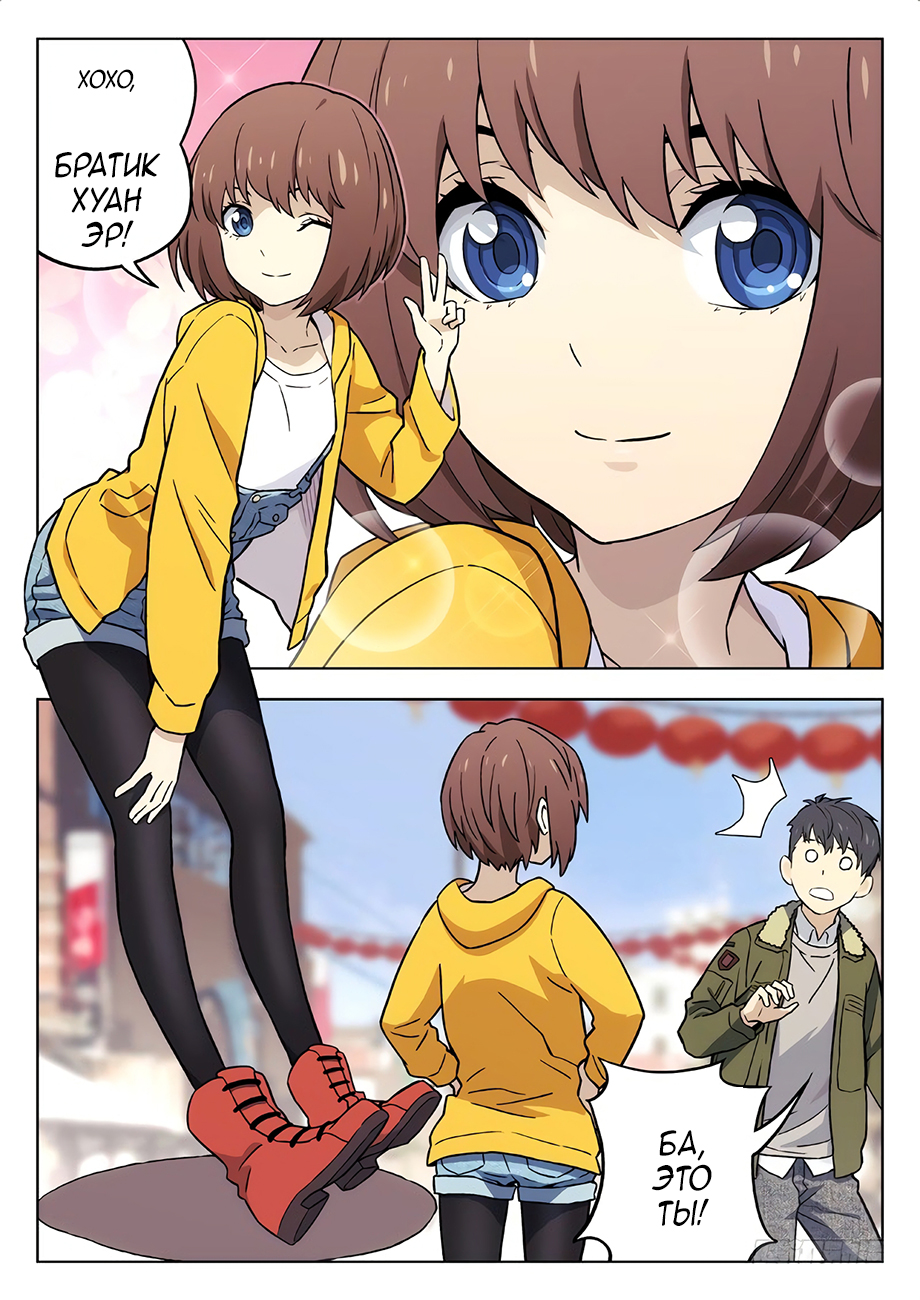 Read Xinghai Rongyao Manga Online