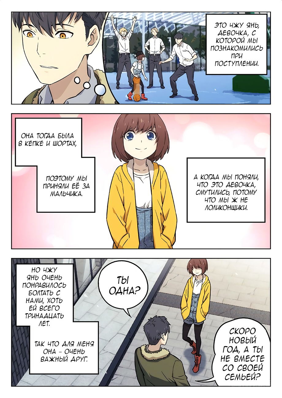 Read Xinghai Rongyao Manga Online