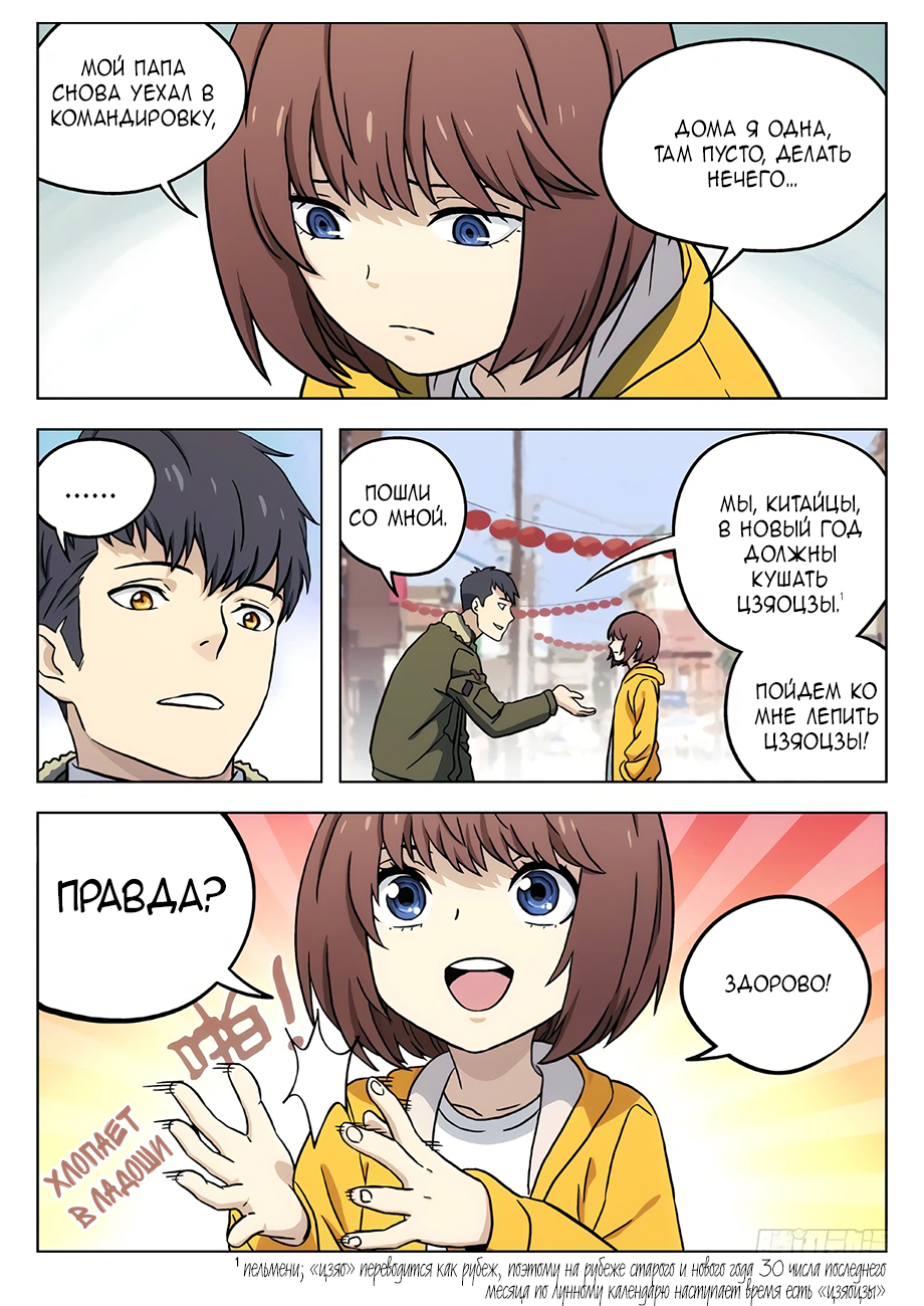 Read Xinghai Rongyao Manga Online
