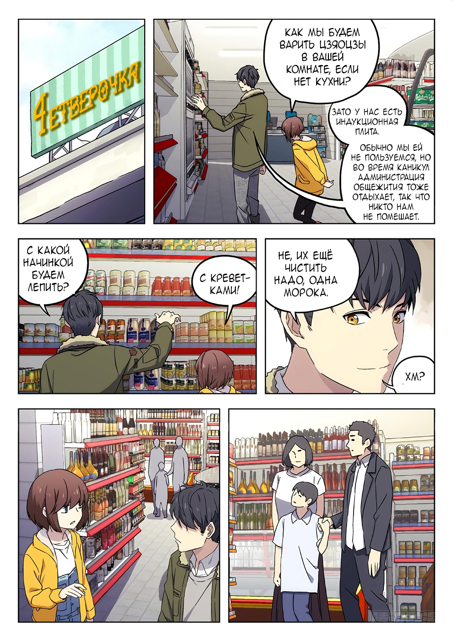 Read Xinghai Rongyao Manga Online