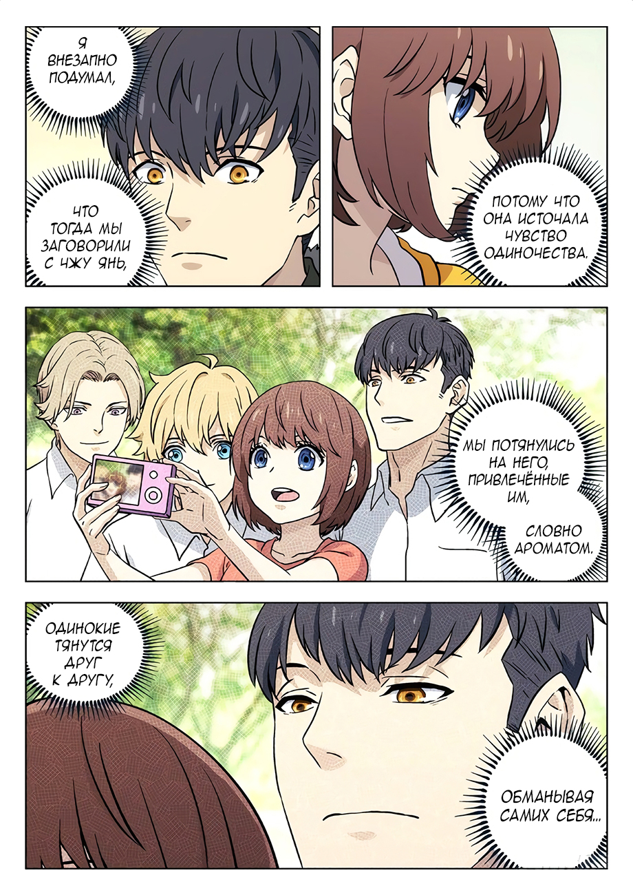 Read Xinghai Rongyao Manga Online